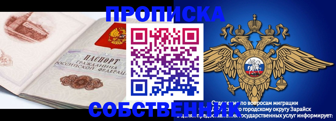 прописка для школы в Котовске