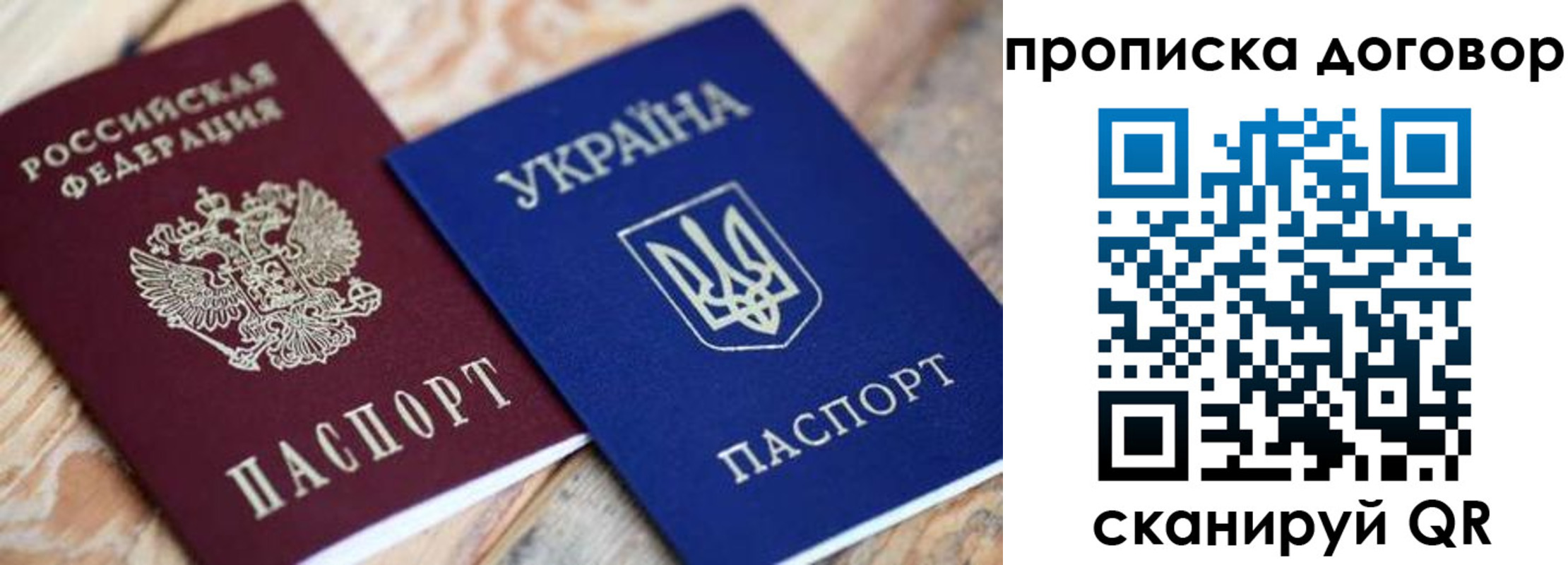 прописка ребенка в Котовске