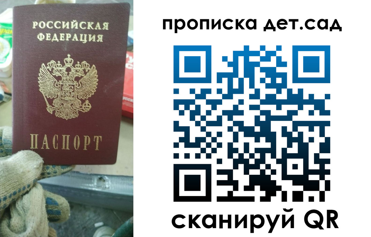 временная регистрация собственник в Котовске