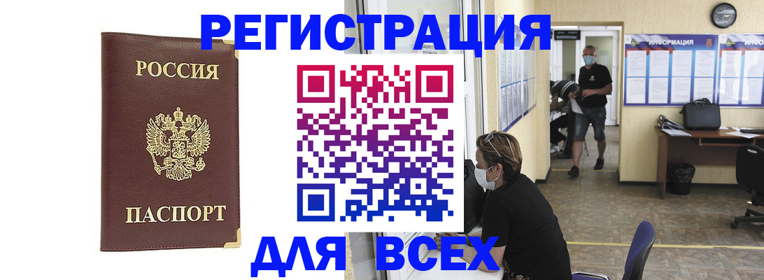 прописка штамп в Котовске